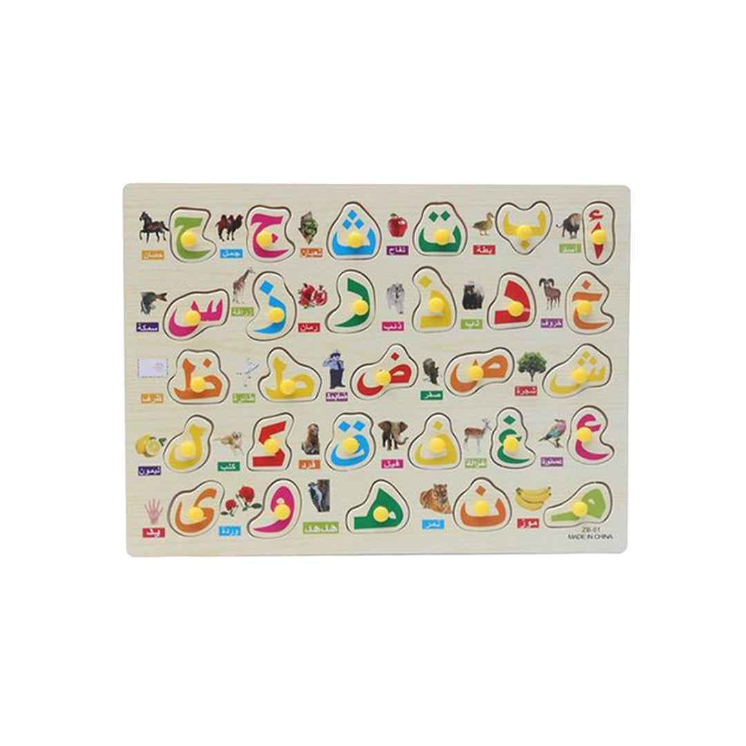 Alif Ba Ta 3D Arabic Puzzle | Educational Islamic Learning Toy